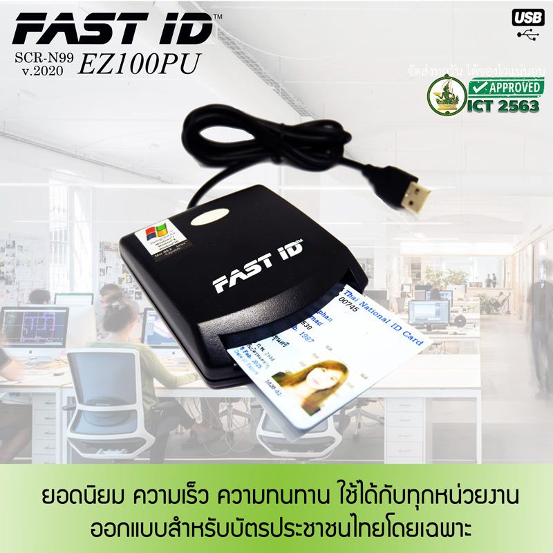เครื่องอ่านบัตรประชาชน SCR-N99 EZ100PU