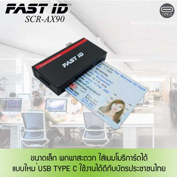 เครื่องอ่านบัตรประชาชน อ่านบนมือถือ สมาทการ์ดและลงทะเบียนซิมการ์ด AX90-Mobile เชื่อมต่อกับมือถือ(USB TYPE C) Mobile Card Reader FastID